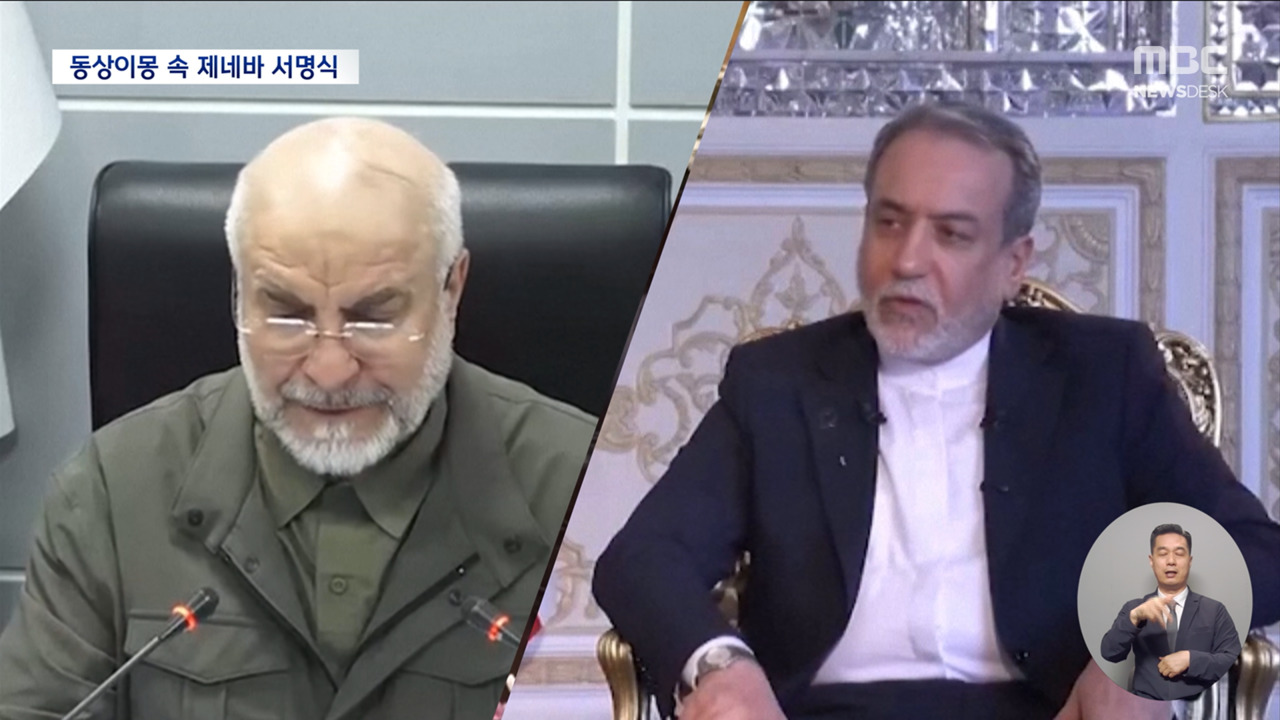 진짜 협상은 지금부터동상이몽 미이란 이미 신경전 시작