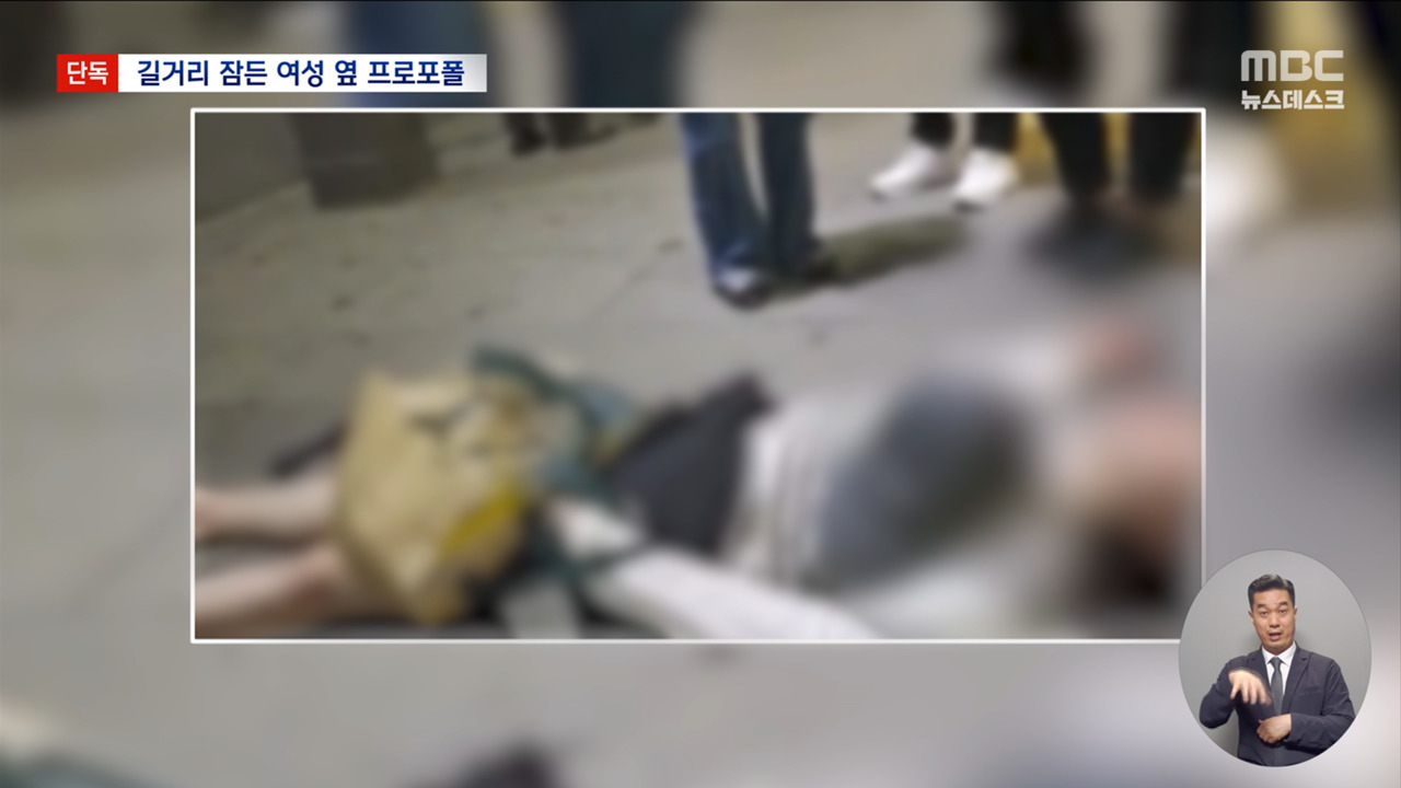 단독 강남 한복판 쓰러진 여성쇼핑백에는 프로포폴주사기도