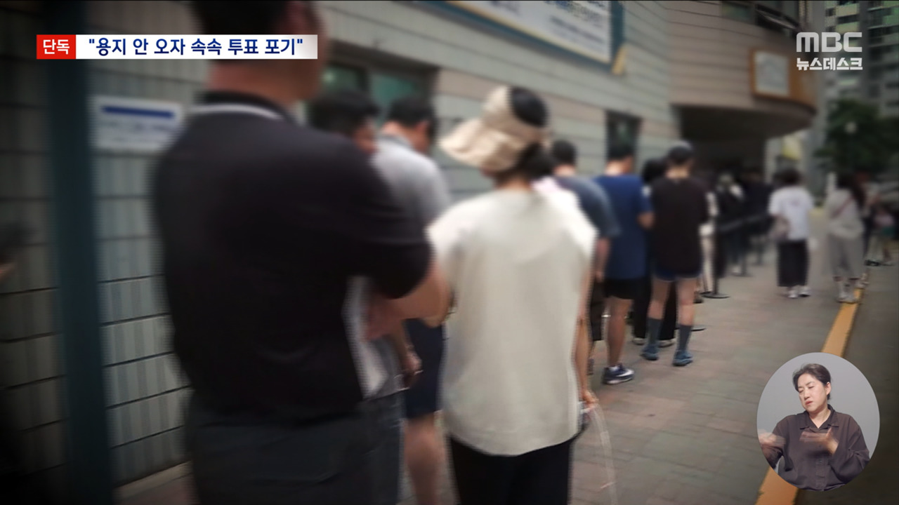 “21명 기다렸는데 4명만 남았다” 선거날 종이에 급히 날려 쓴 막장 관리실태