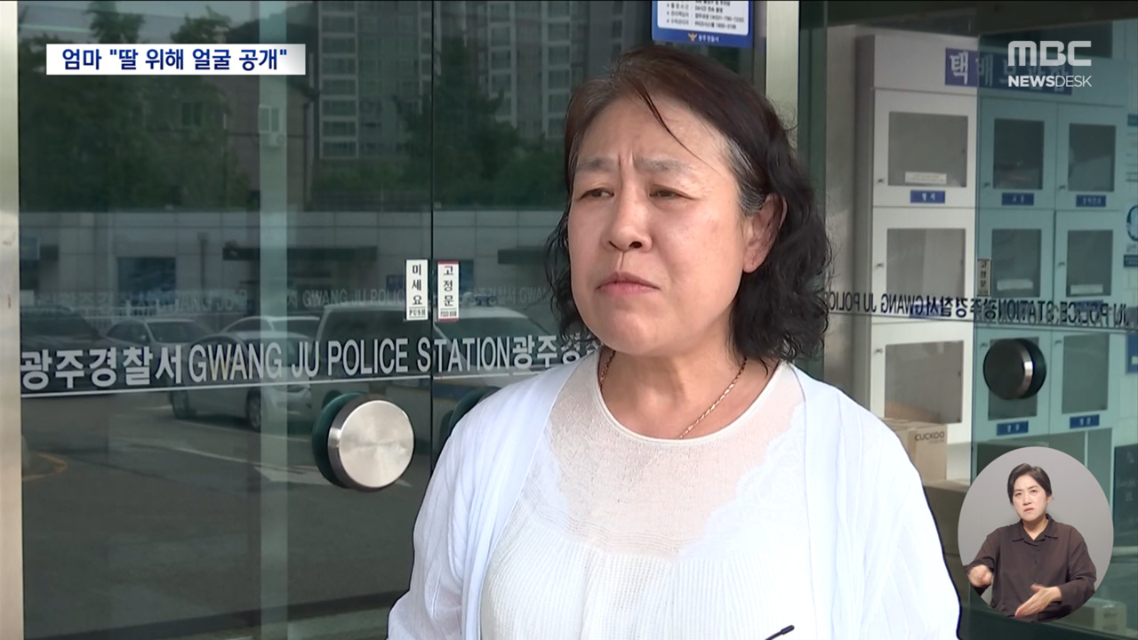 의료계 태움 고발하려 딸의 얼굴까지 공개한 눈물의 어머니