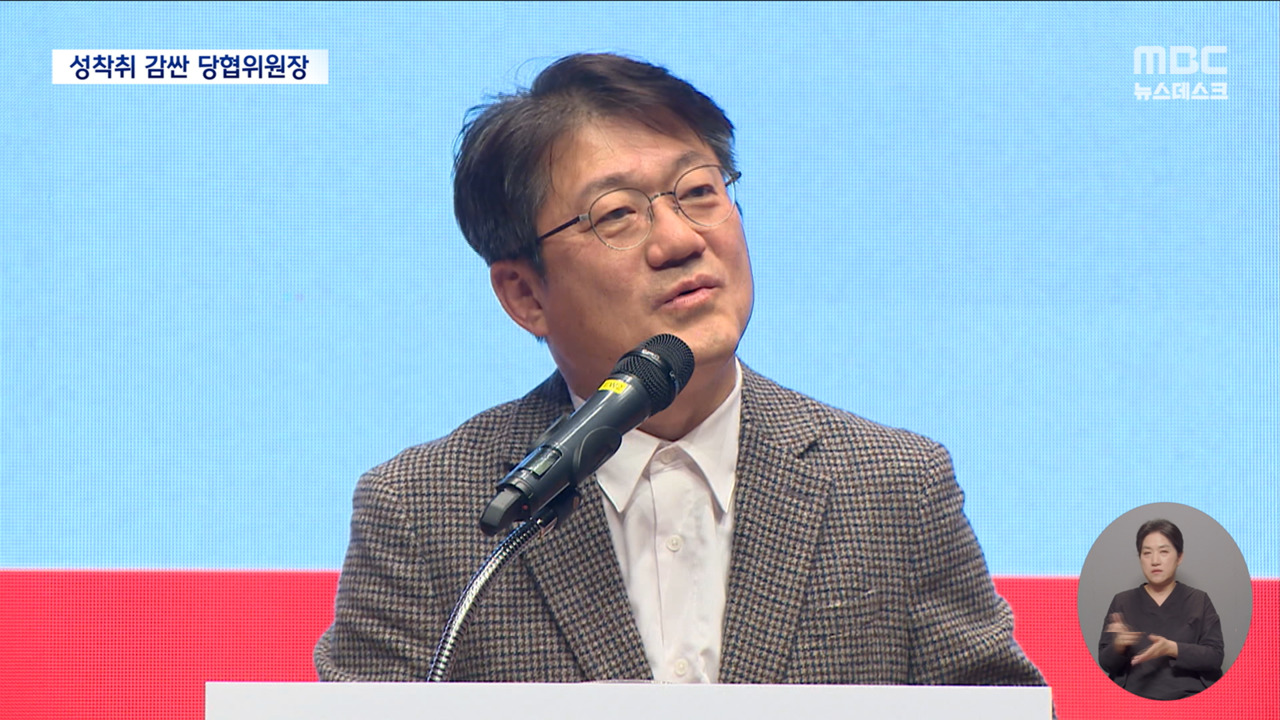 성착취 혐의 피의자 옹호한 국힘 당협위원장의 황당한 실드