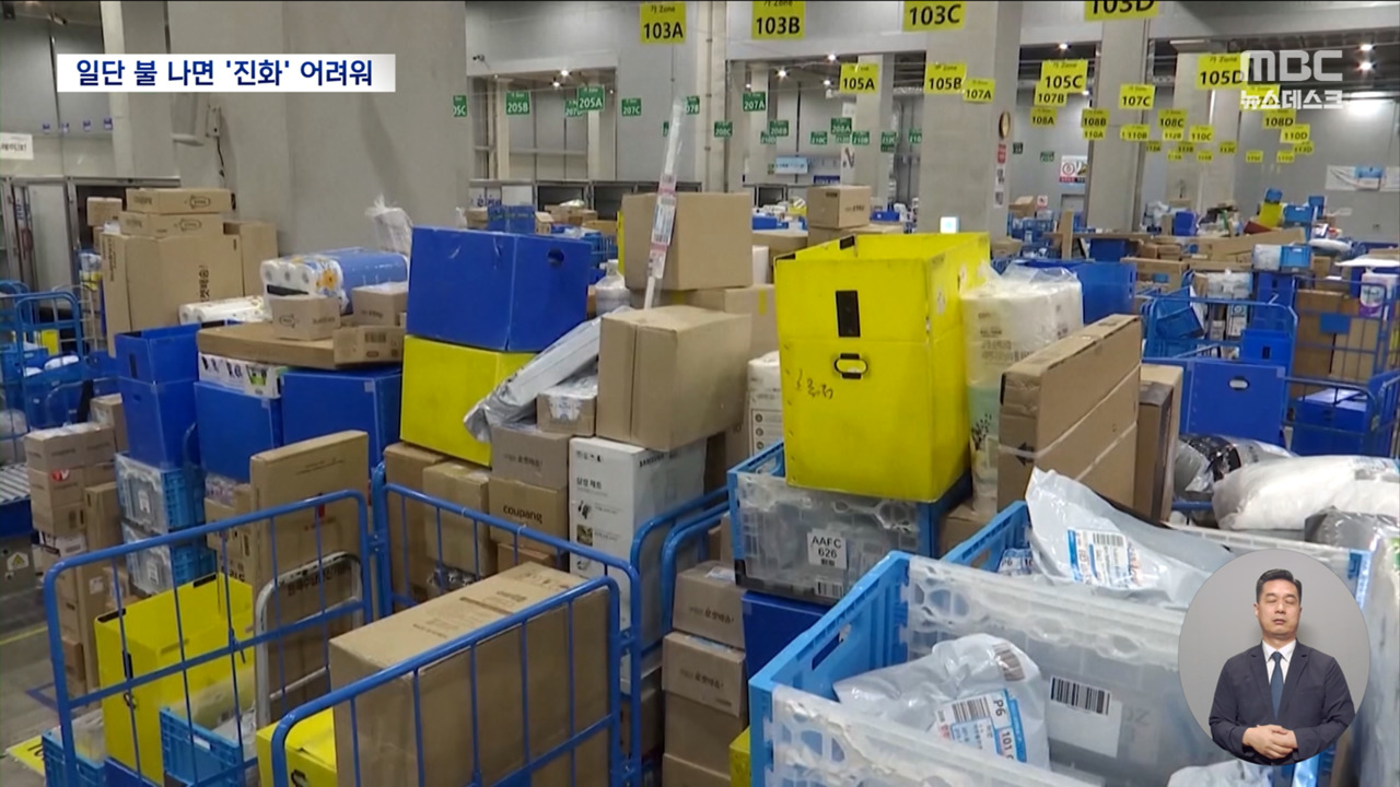 불났다 하면 대형화재 '속수무책'‥물류창고 전국 곳곳에 '6천 개' - 뉴스 썸네일 이미지