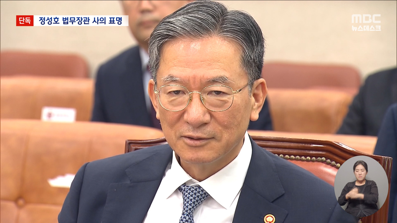 보완수사권 폐지 결정에 반발해 이 대통령에게 사표 던진 법무부 장관