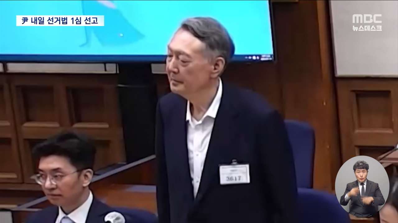 "김건희와 건진 안 만나" 尹 1심 선고 앞두고... 국힘 397억 원 토해내나
