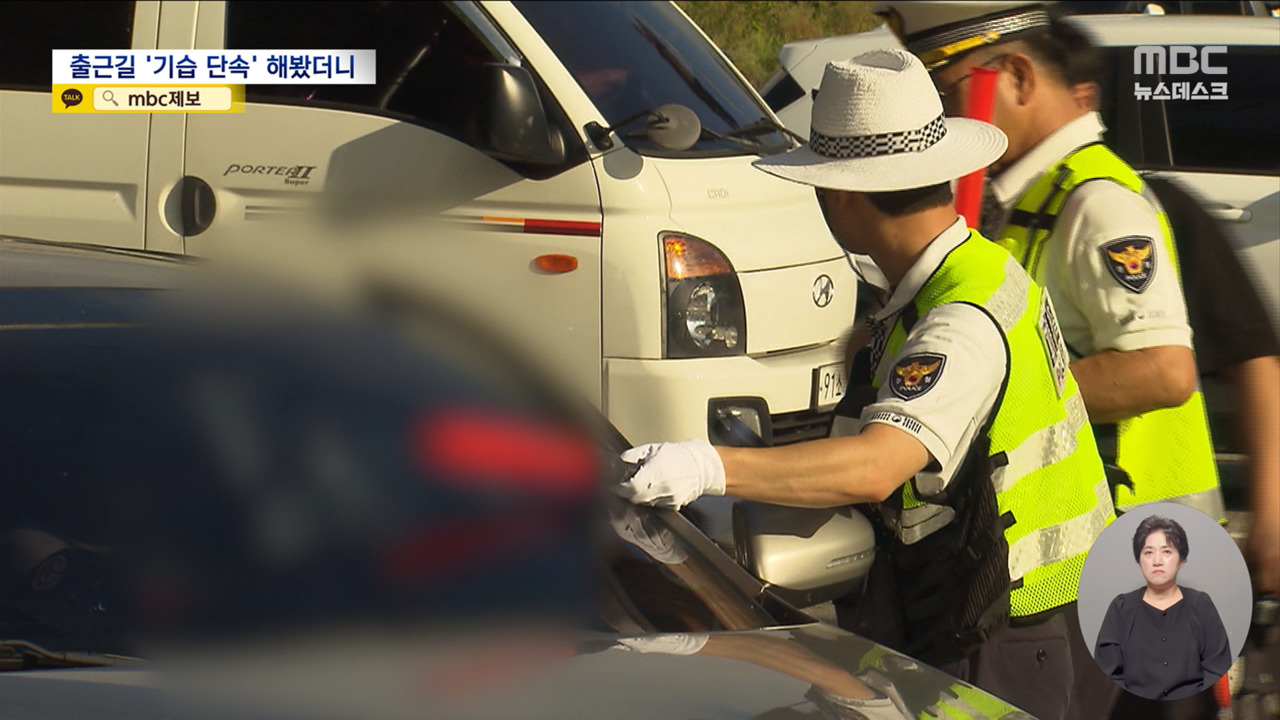 숙취냐 술판이냐… 아침 출근길 음주운전에 도로 위 지뢰밭