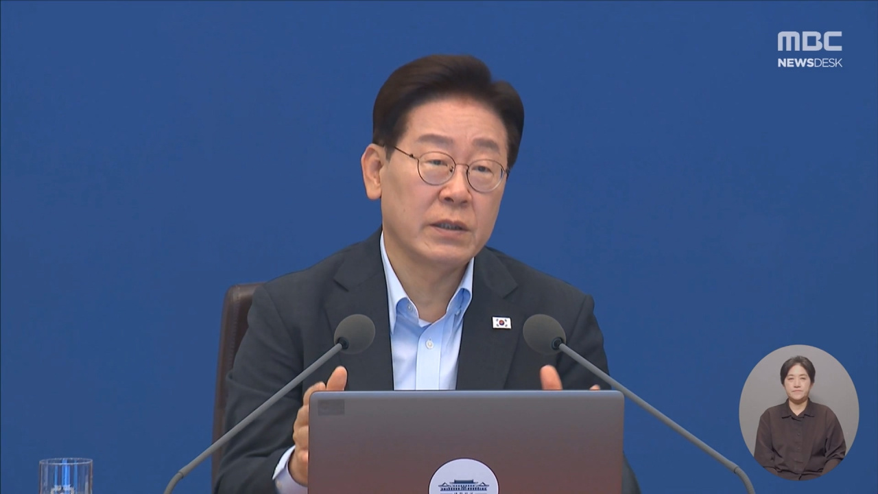 비위 경찰은 무조건 해임·파면! 이재명 대통령의 매서운 경고