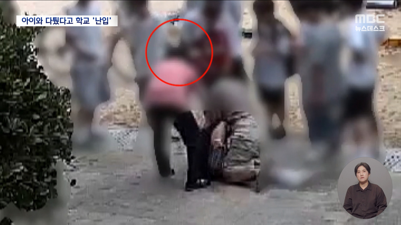 초등학교 무단 침입해 초등생 멱살 잡고 폭행한 친구 엄마 충격