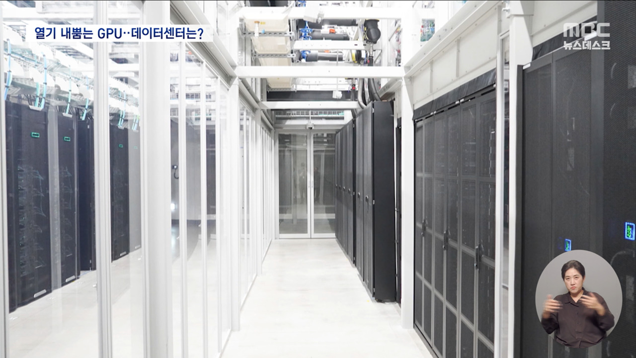 GPU 수천 대 쌩쌩 돌아가는데 서버실 온도는 23도 유지하는 비결