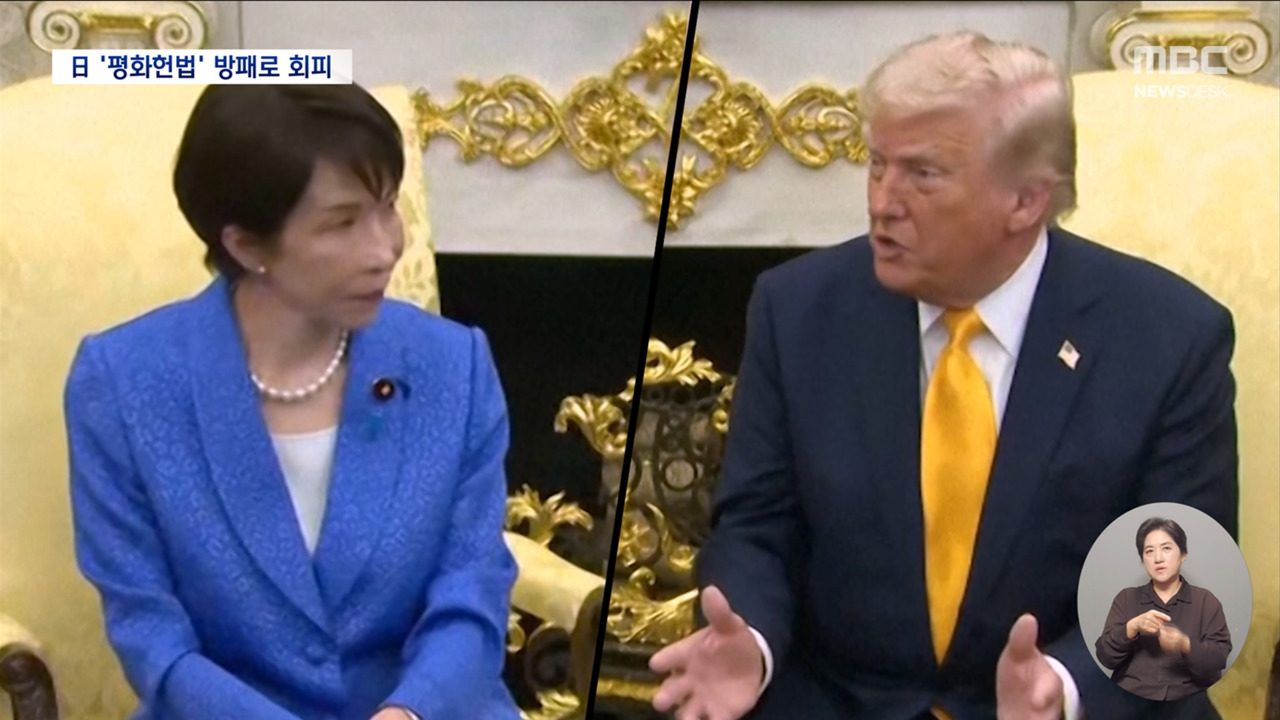 트럼프 파병 압박에 빗장 건 일본, 동맹국들도 참전 '눈치 보기' 연발