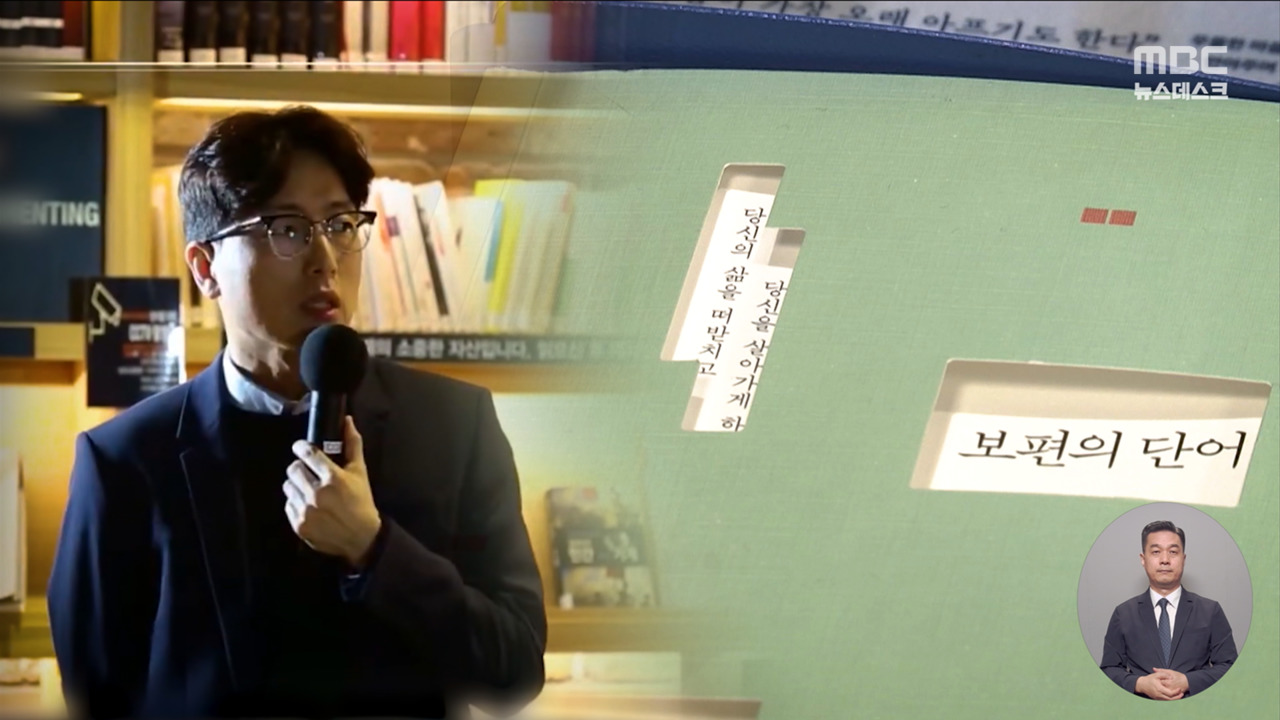 언어의 온도