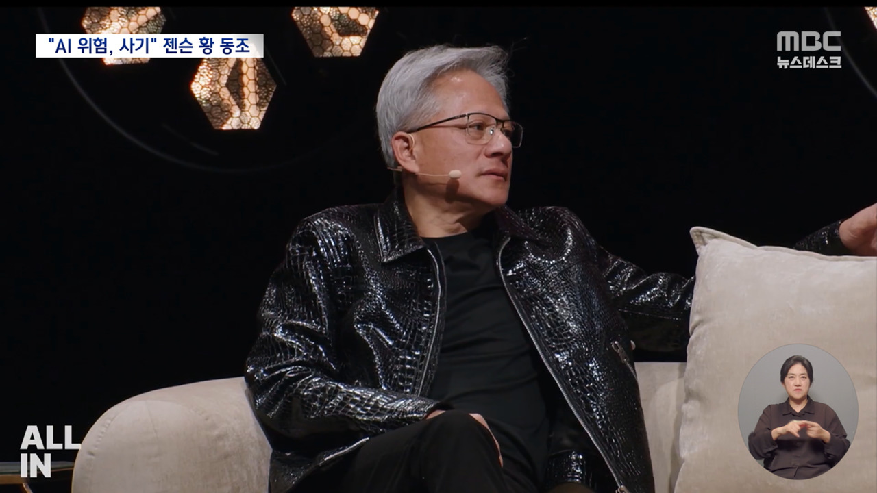 트럼프의 'AI 위험 사기극' 주장에 젠슨 황도 맞장구‥시장은 급락