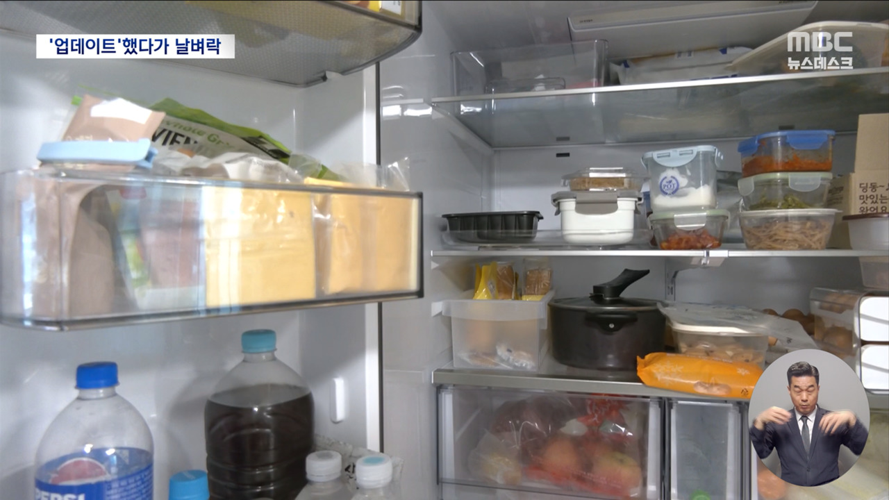 삼성전자 냉장고 소프트웨어 업데이트 오류로 일부 제품 작동 중단