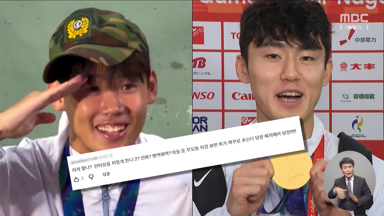 금메달 따고도 '삐딱한 전역모' 세리머니 때문에 사과문 쓴 축구대표팀