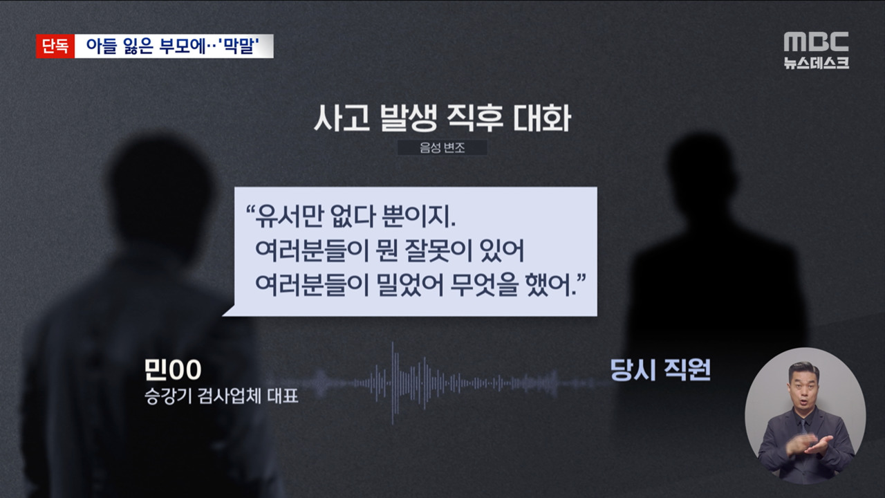 [단독] "우리가 밀었어?"... 부검 없이 자살 몰린 억울한 유족의 눈물