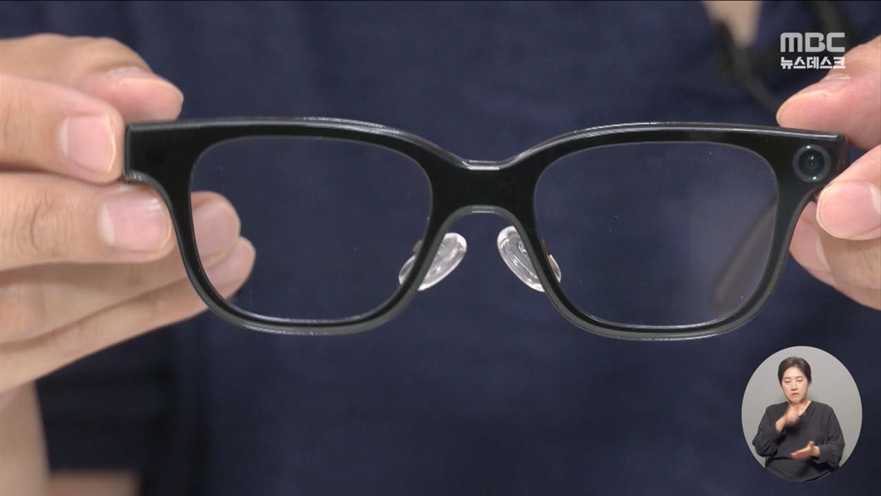 Student Caught Cheating on University Entrance Exam Using AI-Powered Glasses