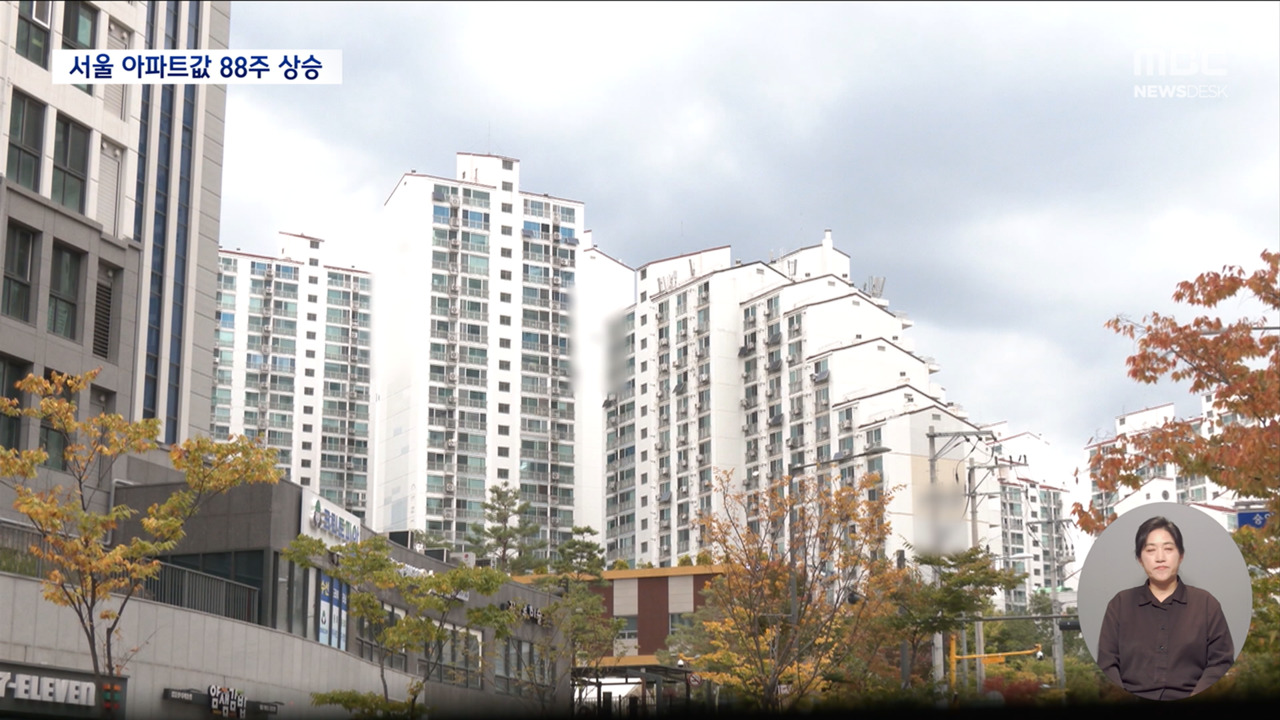 Photo: MBC 뉴스 One Year of Land Transaction Permit Zone: Rising Prices and Jeonse Shortages in Seoul