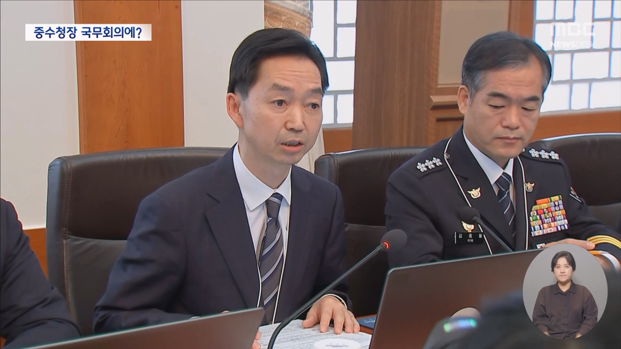 MCIO Chief Kim Ji-yong Attends First Cabinet Meeting