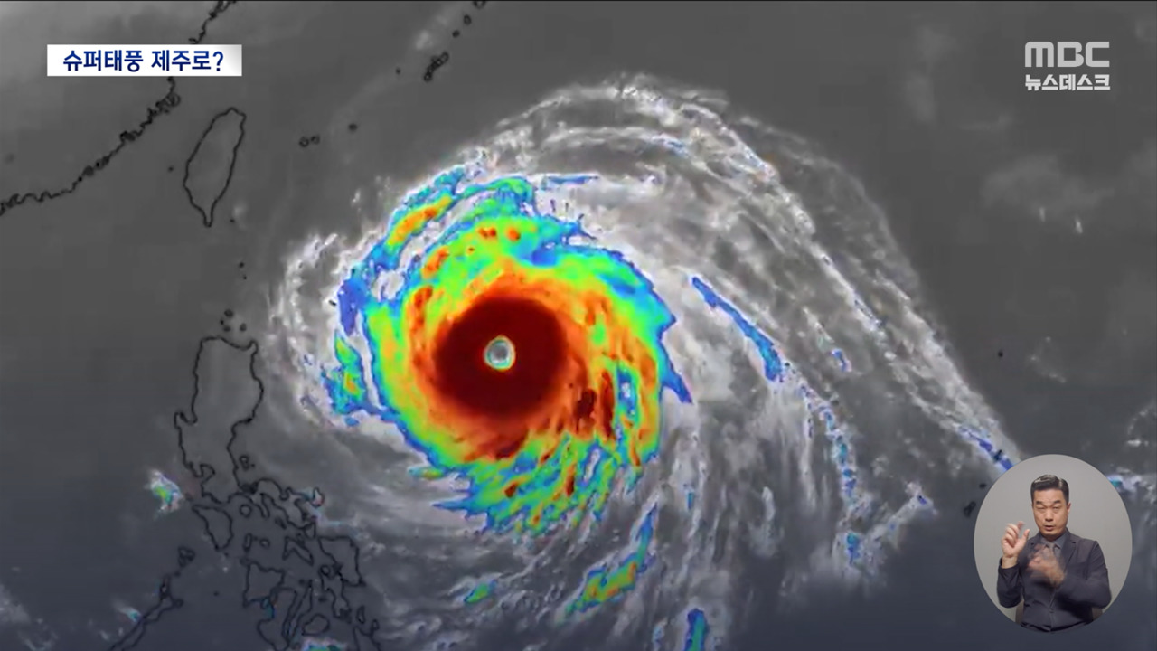 Typhoon Champi may bring rain and rough seas near South Korea