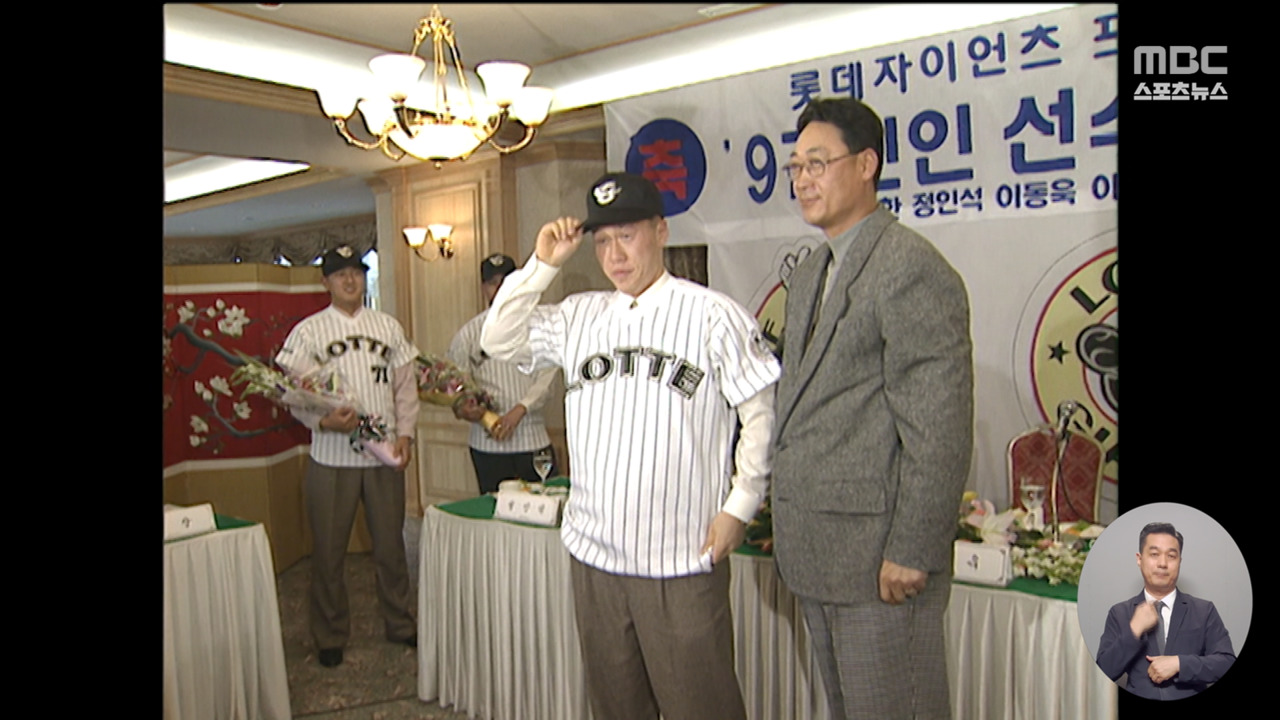 Lotte Giants Appoint Lee Dong-wook as New Manager After 9-Year Postseason Drought