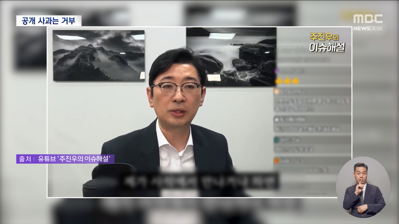 사과도 장소 가려가며 한다는 국회의원의 기적의 논리
