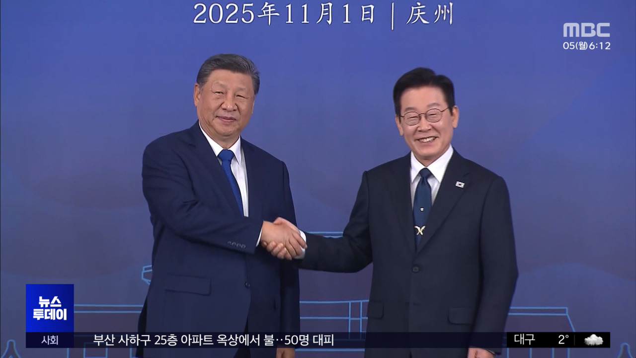 한중 정상회담 관련 보도 화면