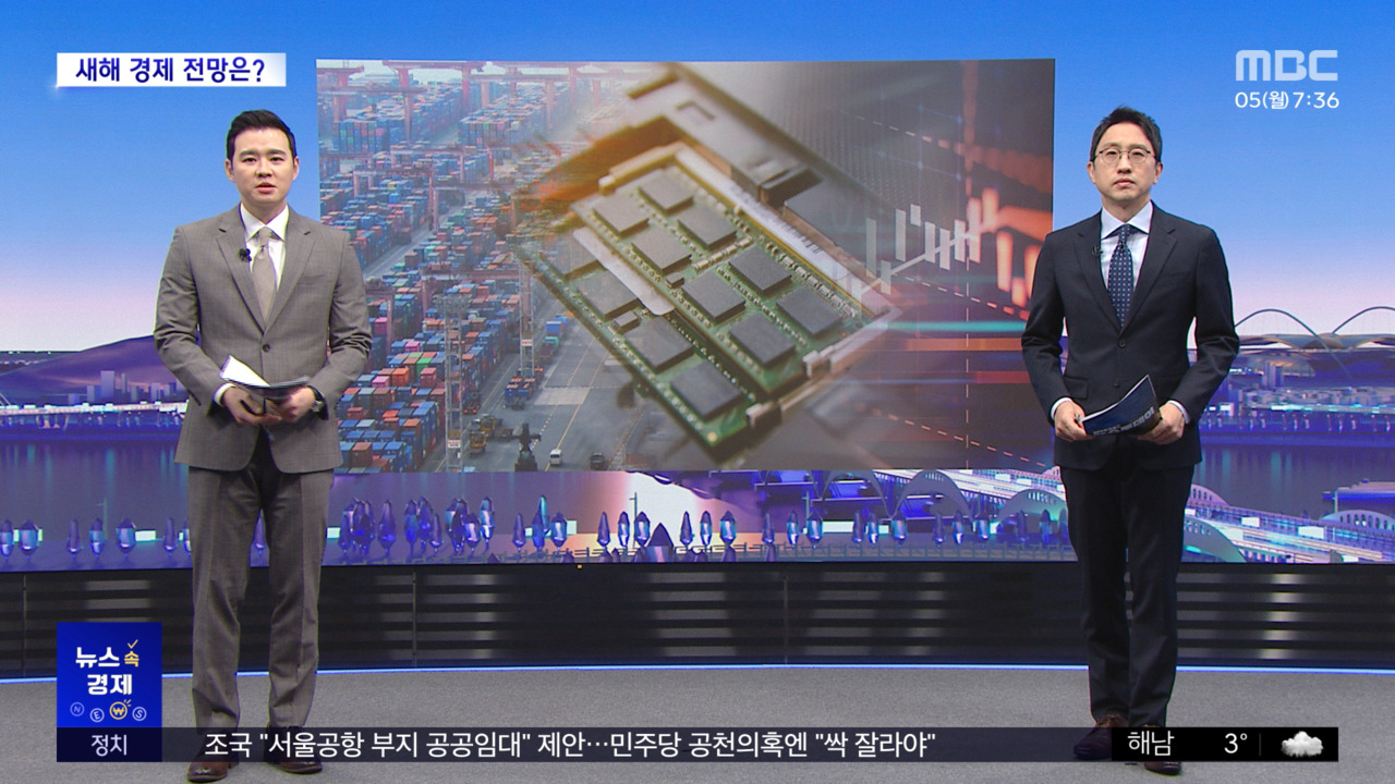 뉴스속경제회복기들어선우리경제올해도이어갈까