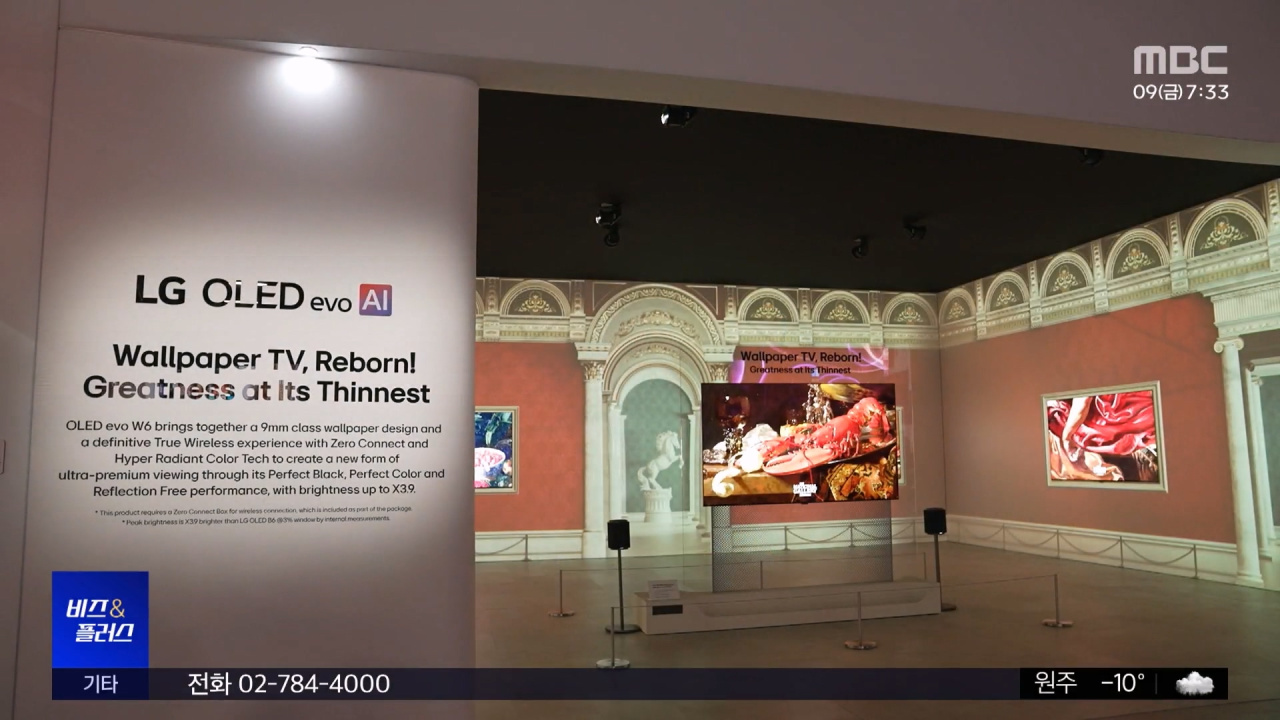 비즈플러스라스베이거스CES2026최첨단TV격돌