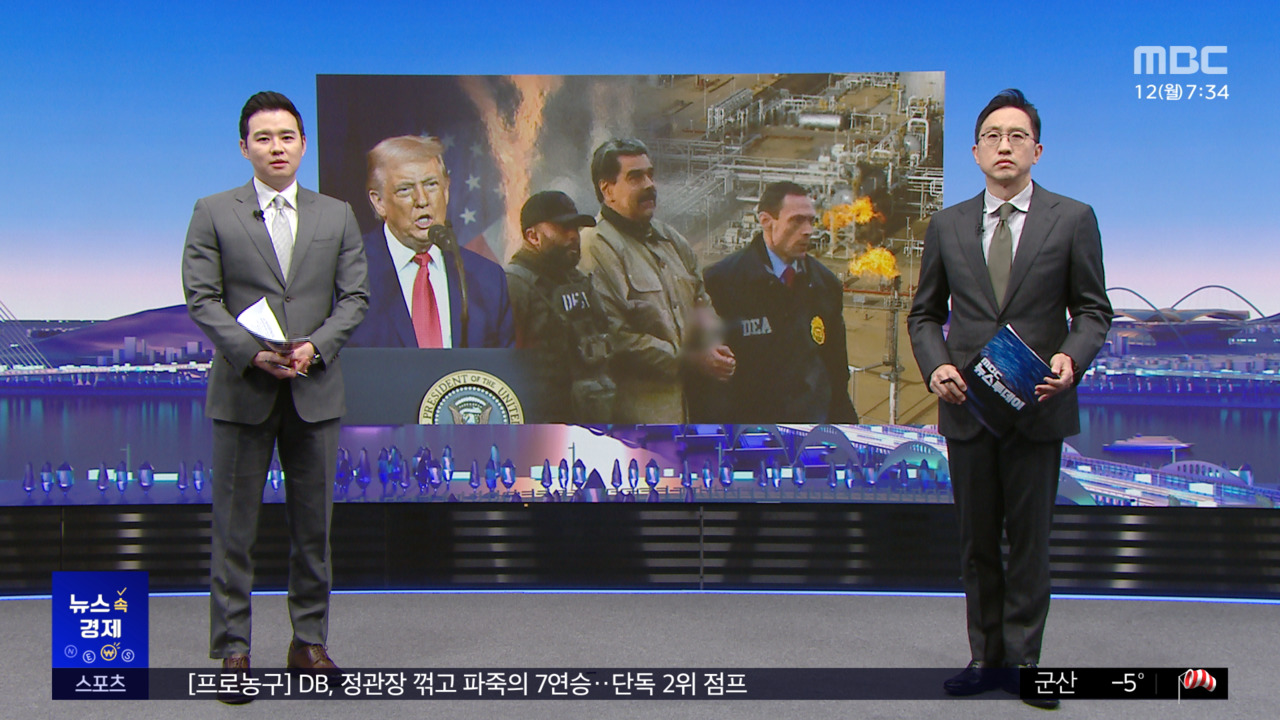 뉴스속경제베네수엘라석유에그린란드까지미국속내는