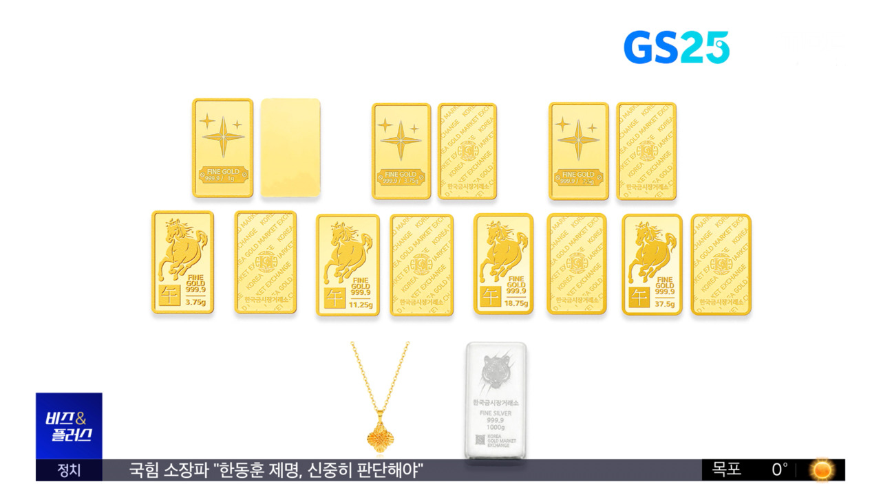 비즈플러스한달뒤면설명절편의점은금특수준비