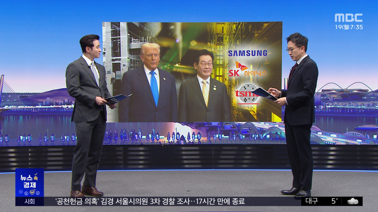 뉴스속경제공장안지으면관세100반도체관세영향은