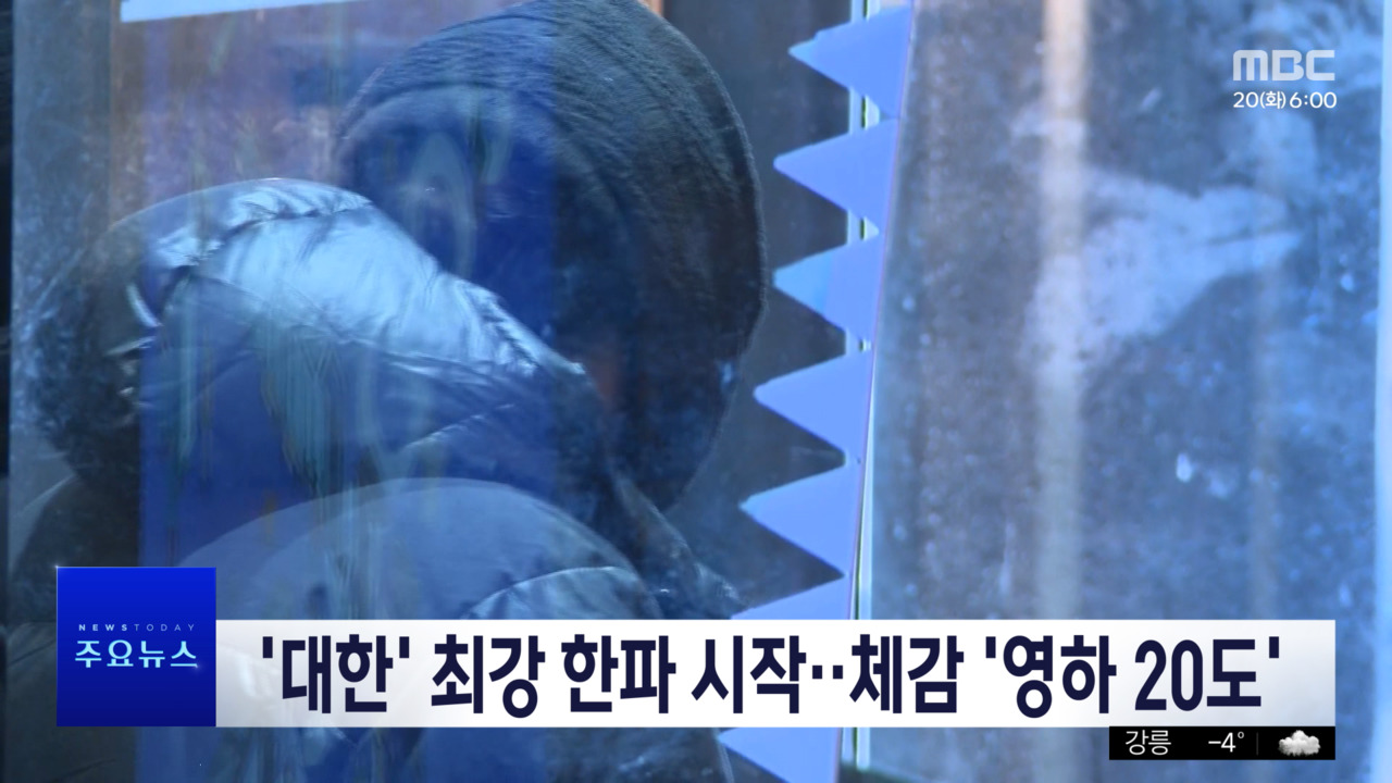 뉴스투데이 : MBC 뉴스