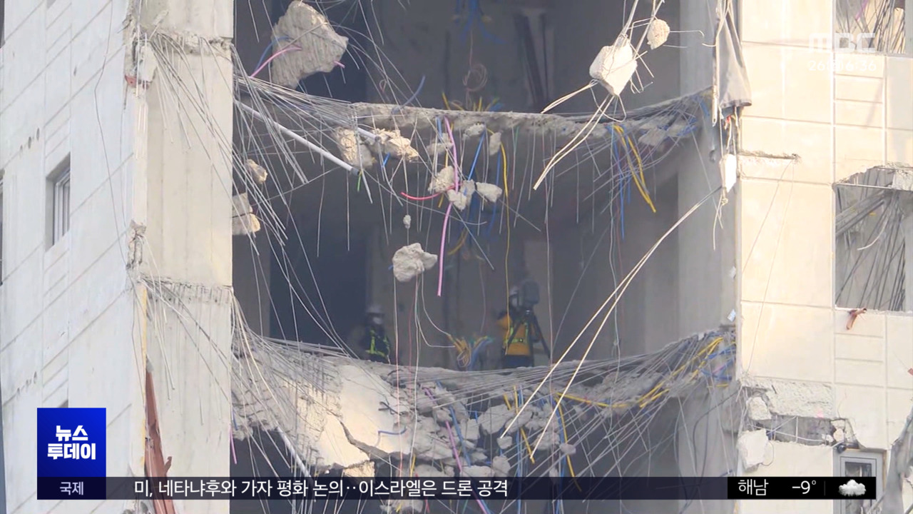 묵살된 경고들‥AI로 미리 참사 막는다 - 뉴스 썸네일 이미지