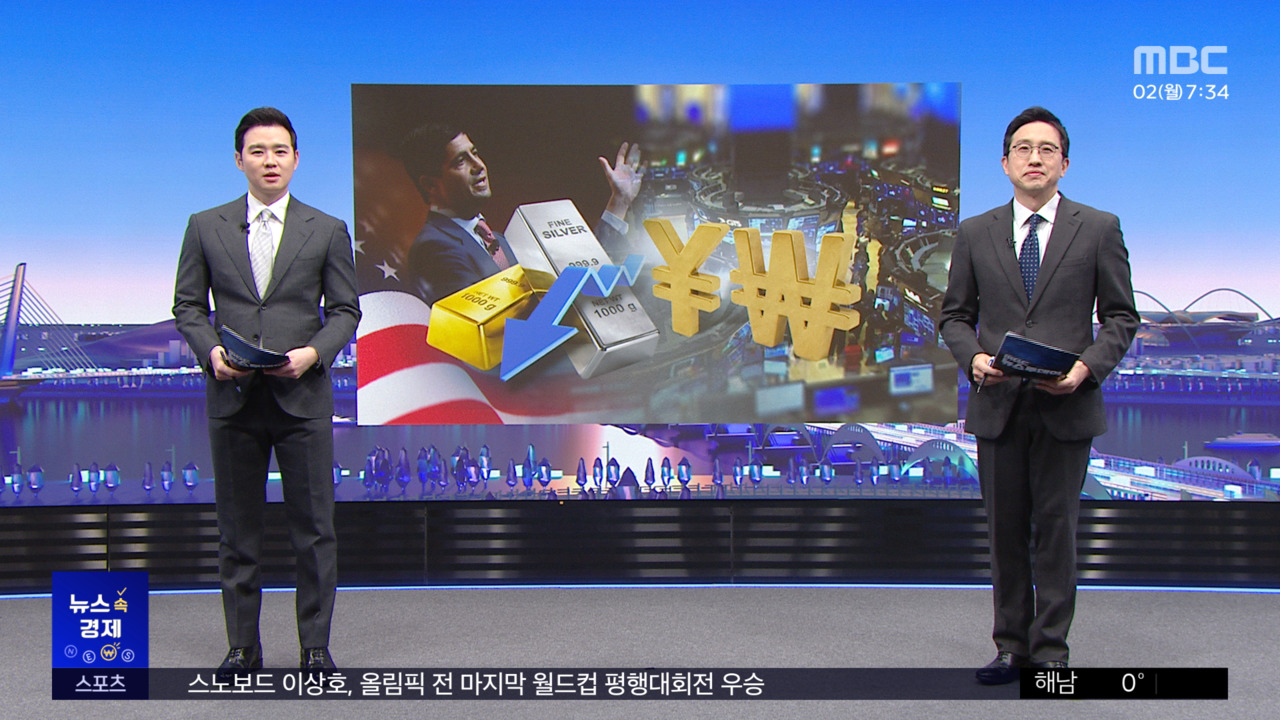 뉴스속경제금은값폭락혼돈의금융시장왜