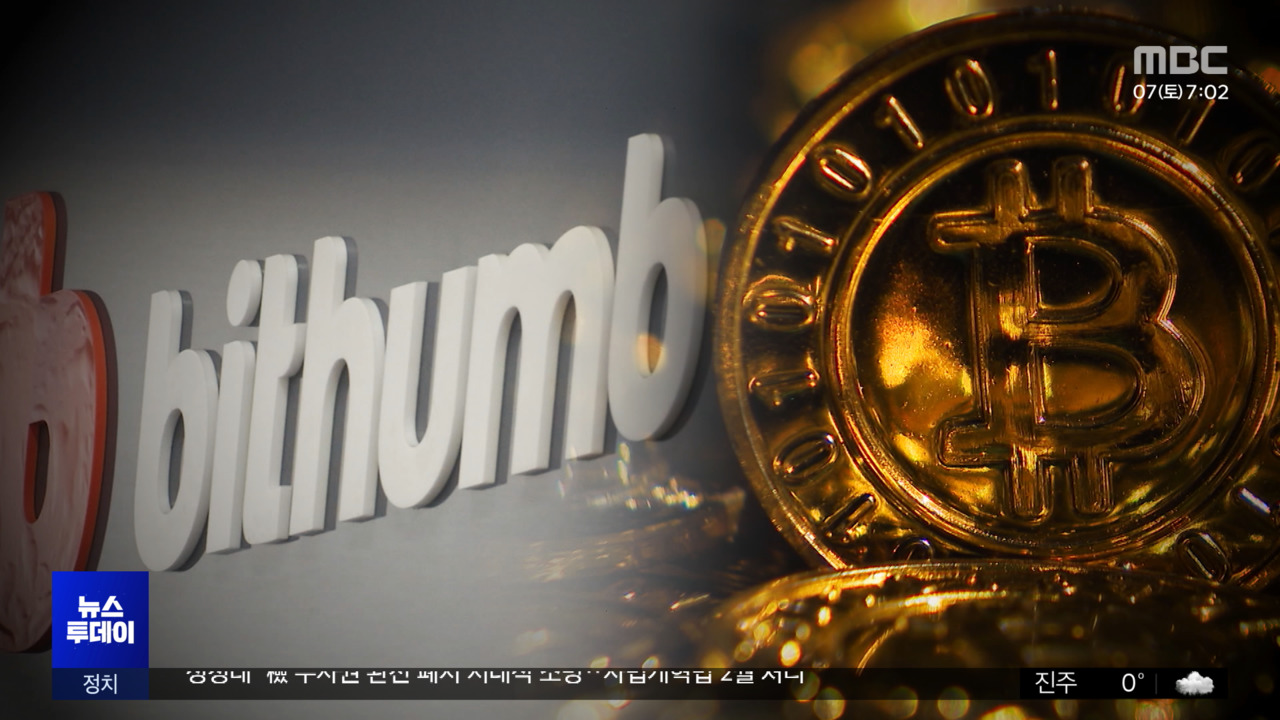 2천 원 주려다 2천 비트코인 보낸 빗썸 직원 지금 괜찮을까?