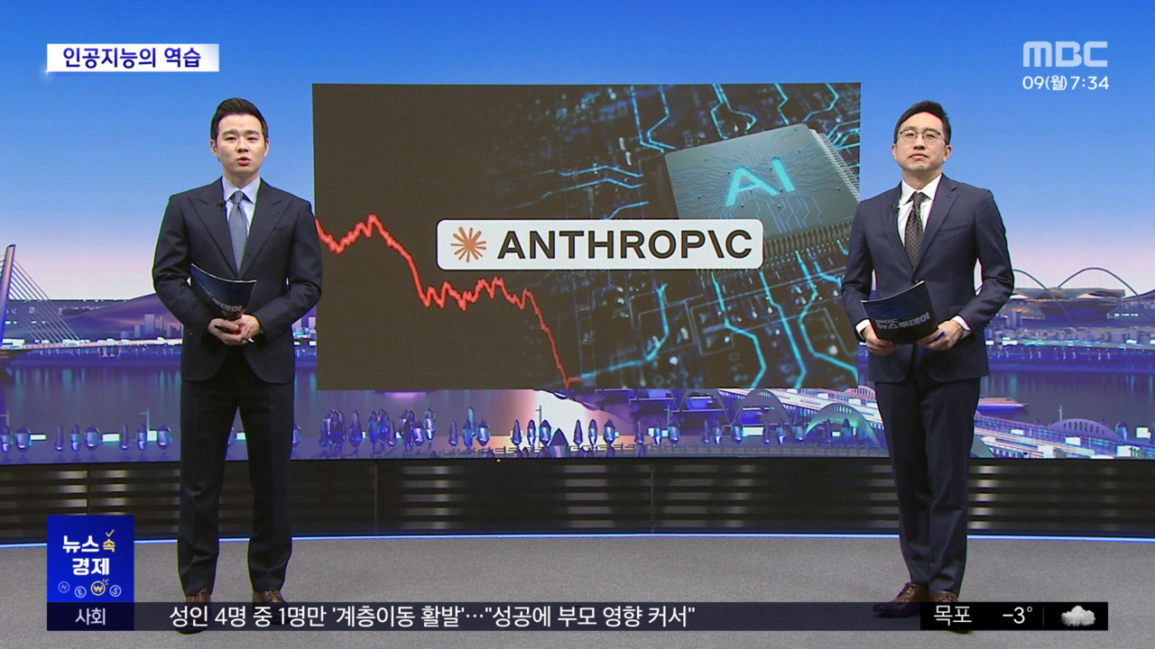 뉴스속경제인공지능의역습소프트웨어산업사라진다