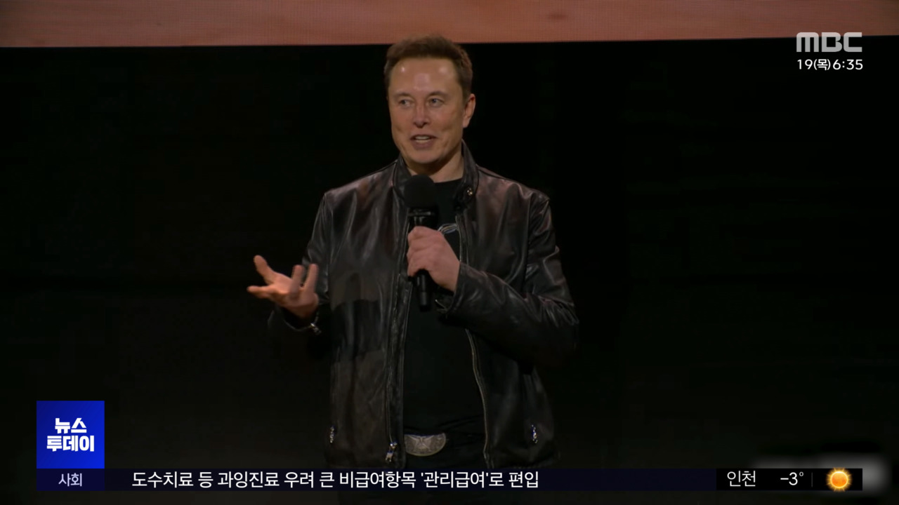 일론 머스크, 한국 반도체 인재에 '러브콜'