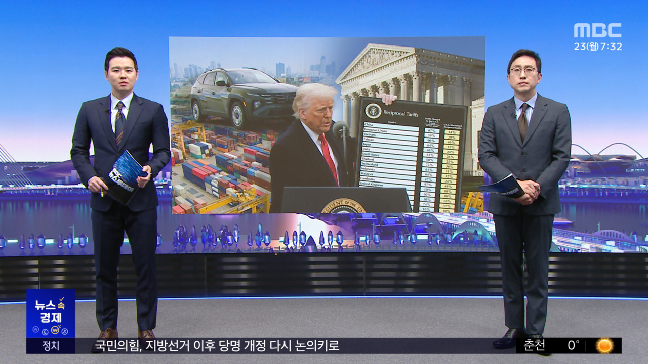 뉴스 속 경제 무역법 301조로 관세 위법 판결 무력화