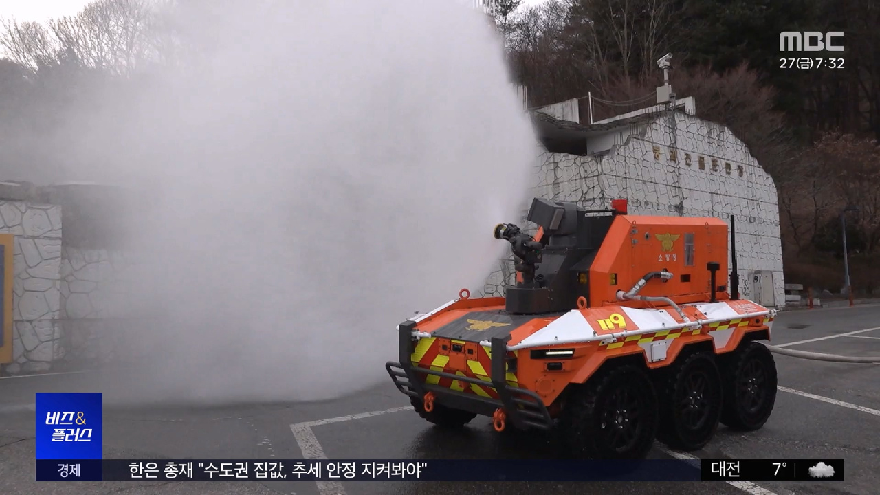 비즈플러스접근어려운화재현장서척척소방로봇공개