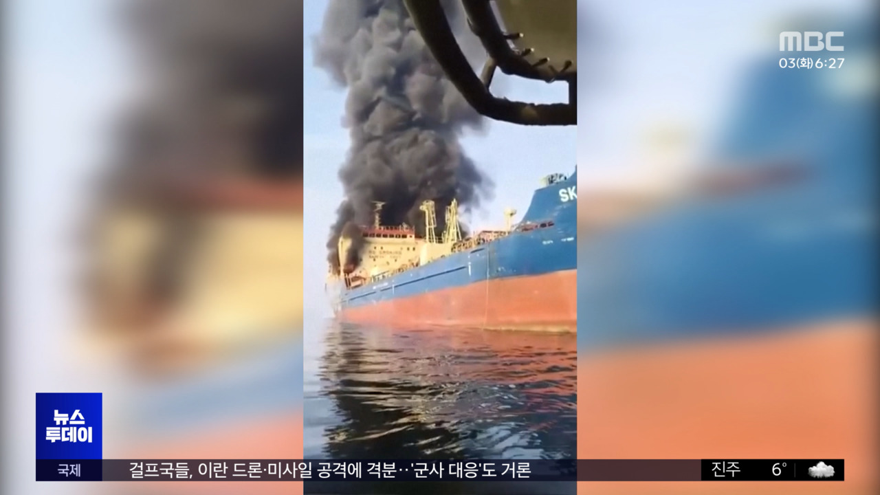 화염 뒤덮인 호르무즈전 세계 심근경색 예고