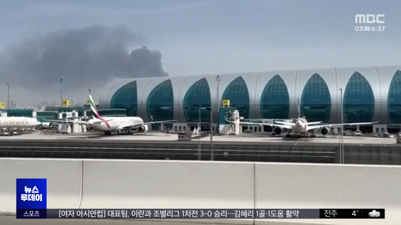 눈앞에서 쾅 공항 폐쇄에 고립긴급 회항도