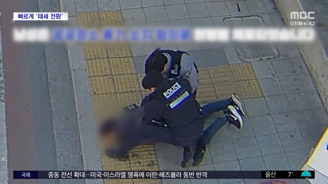 와글와글 흉기 든 남성 순식간에 제압한 경찰