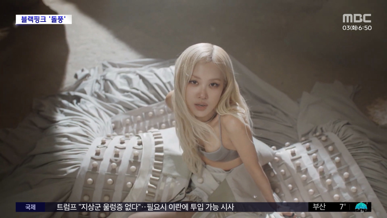 블랙핑크 '고', 뮤직비디오 글로벌 1위…컴백 성공! - 연예 news from MBC 뉴스