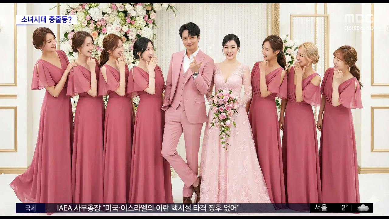 변요한·티파니 결혼 사진, 알고 보니 AI 생성 이미지 - 연예 news from MBC 뉴스