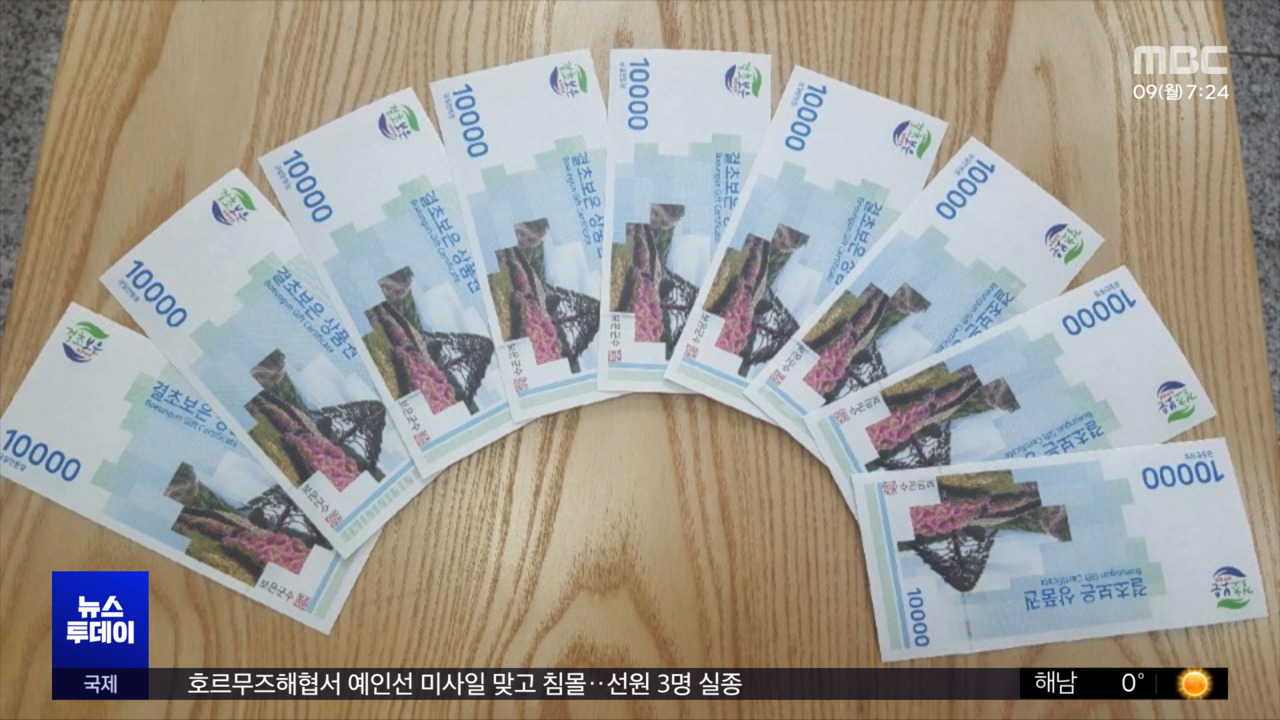 지방에서 지원금 50만원 뿌린 거 효과 다 끝난 거 알아? 👀