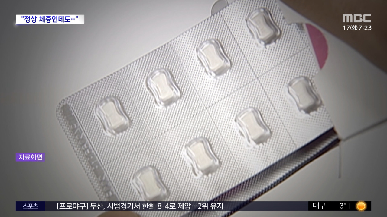[와글와글 플러스] ダイエット薬服用者60％「肥満ではないのに食べる」