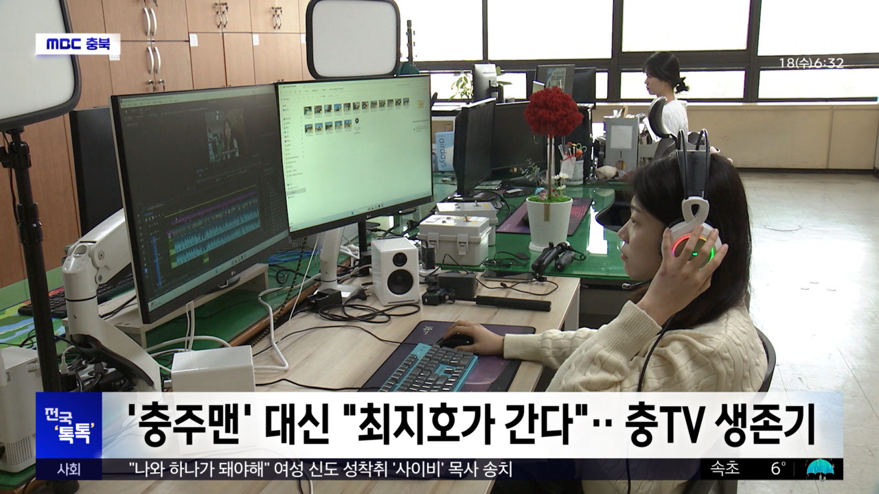 전국톡톡충주맨대신최지호가간다충TV생존기