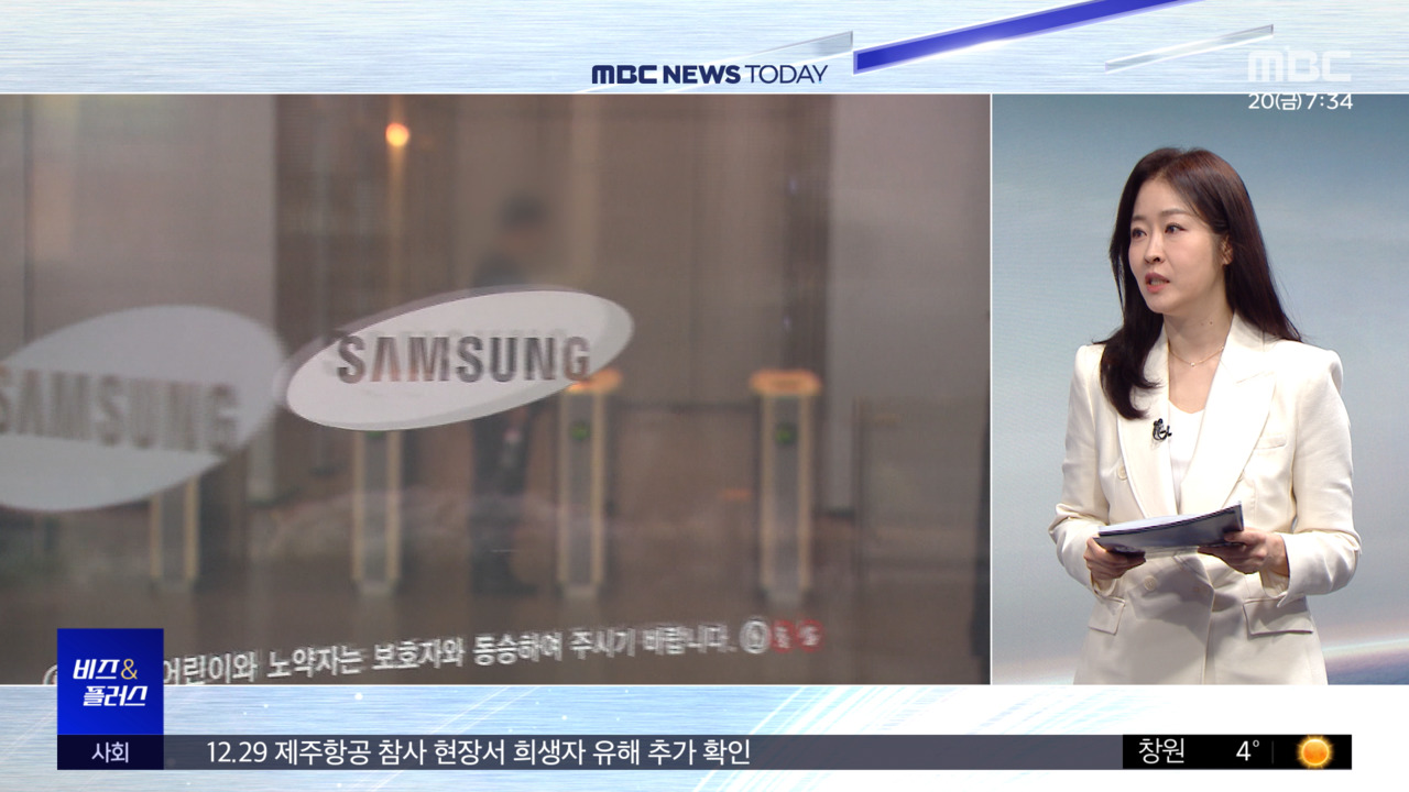 비즈&플러스 삼성 상승세에 파업신세계 AI데이터센터 건설