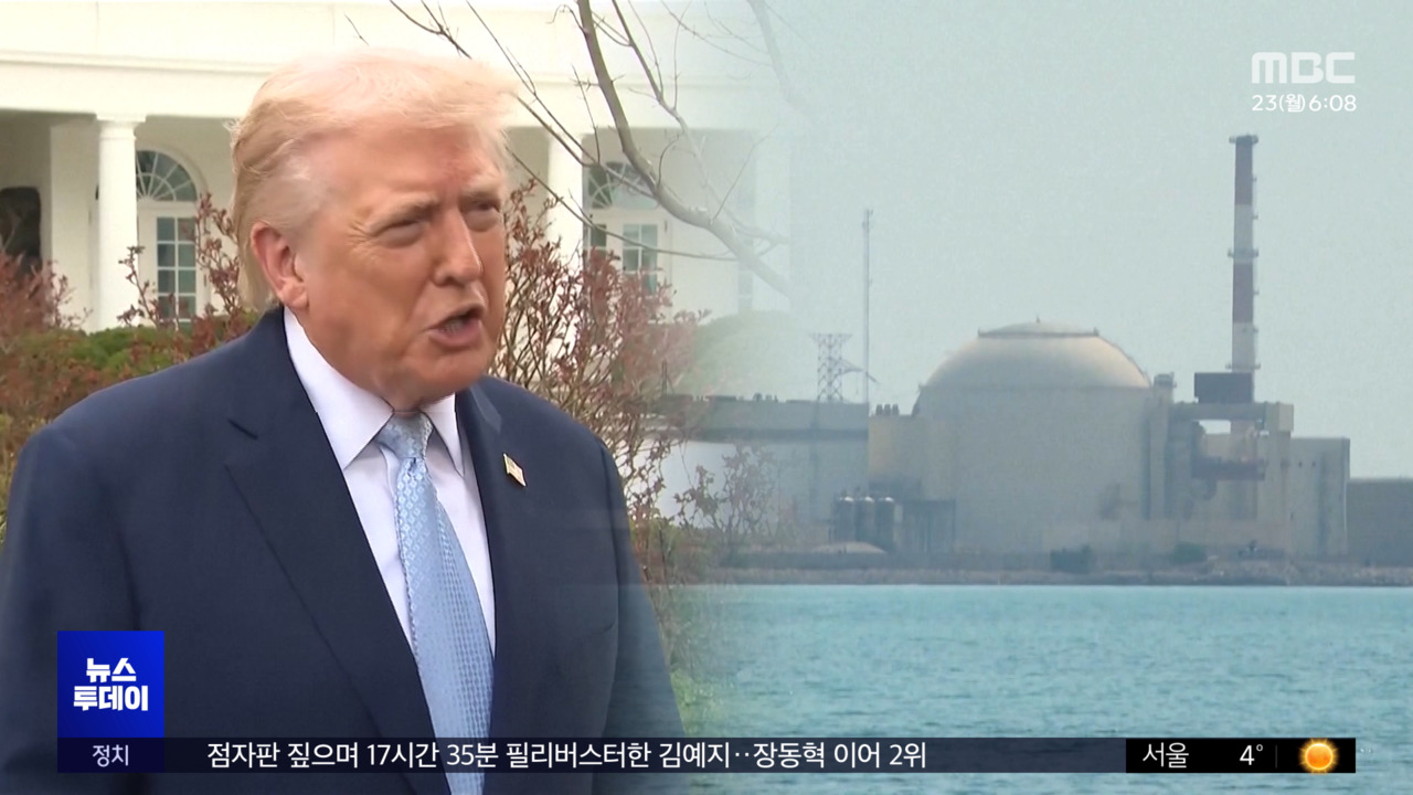 "6대 요구 마련하고 이란 회담 대비 착수"