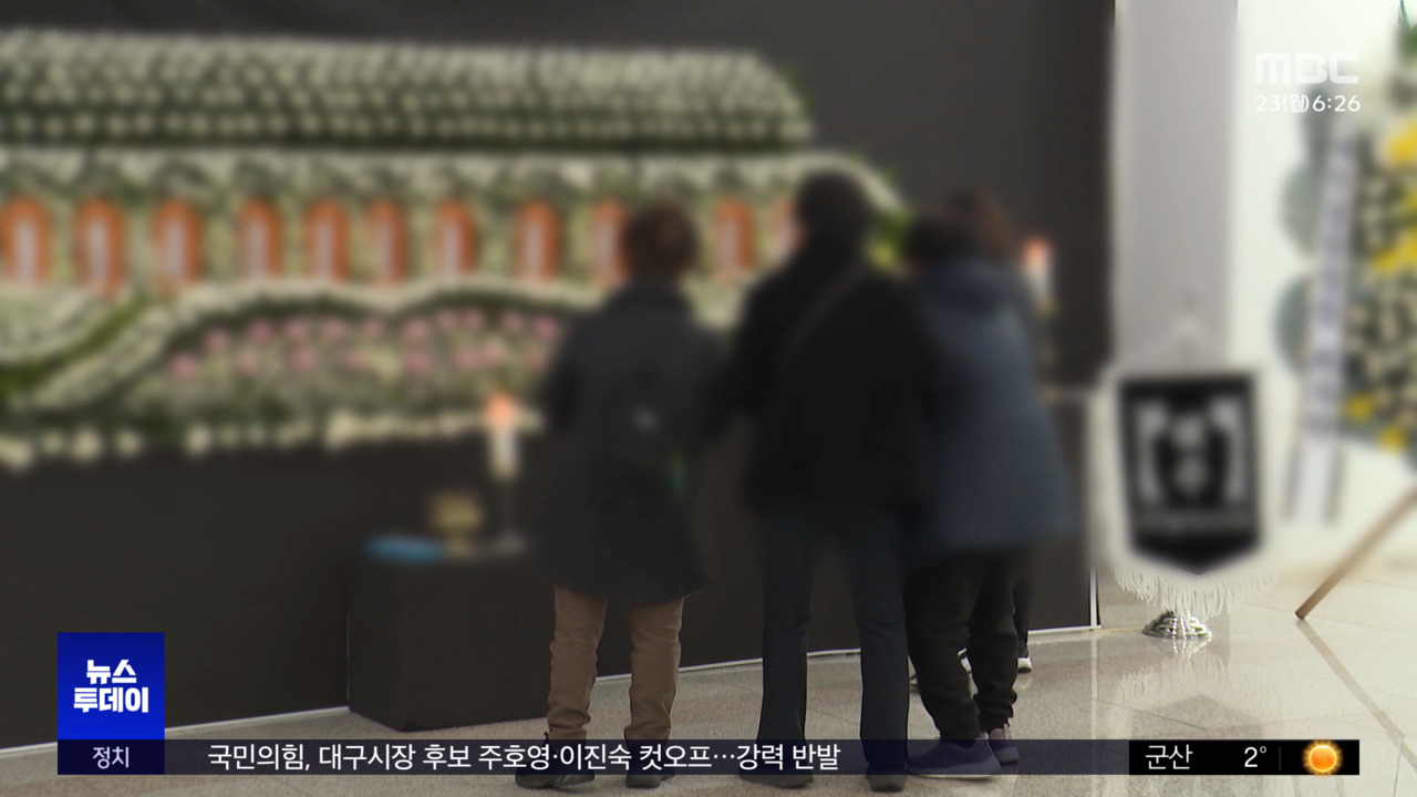 "까매서 못 나가 사랑해" 마지막 메시지에