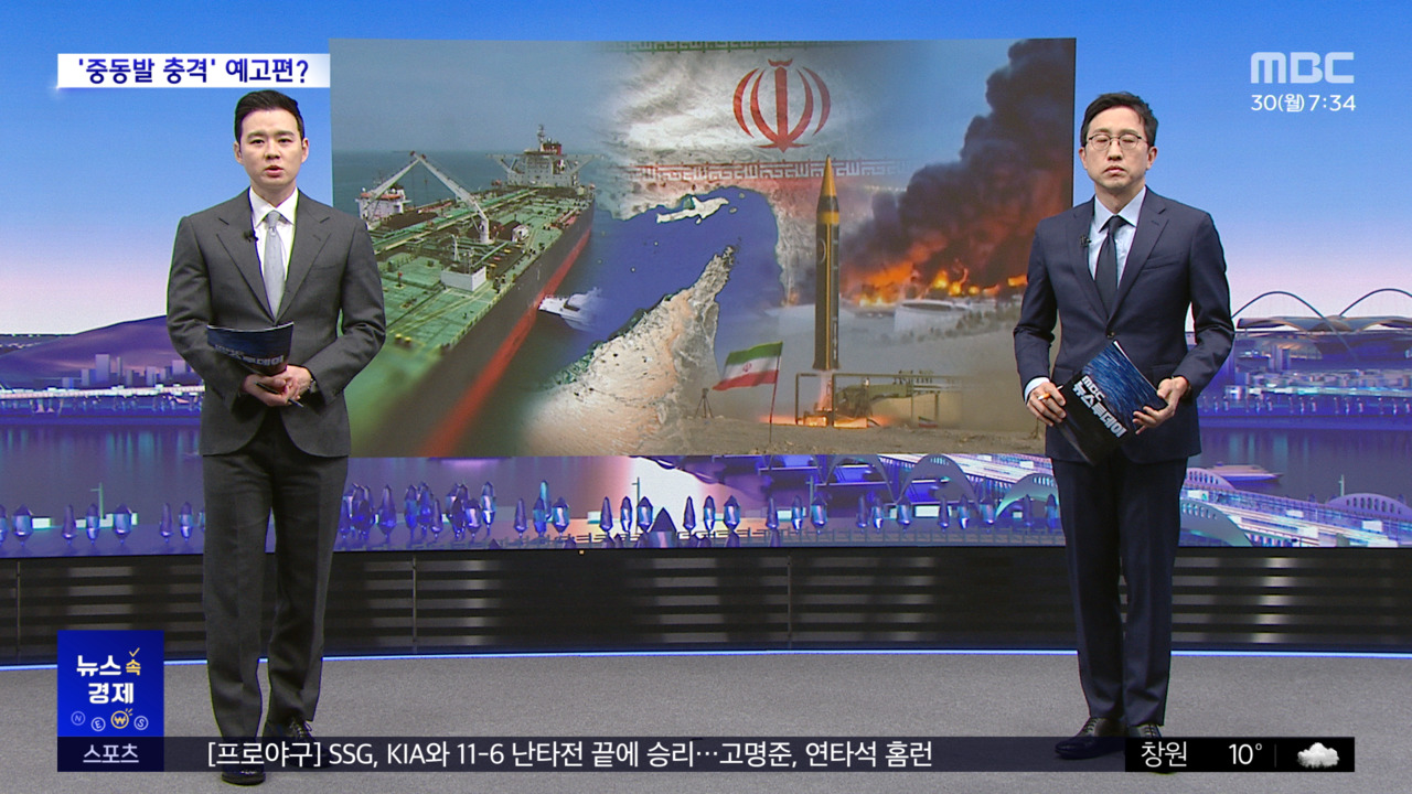 뉴스 속 경제 우크라에 중동까지전쟁 끝나도 고유가 계속